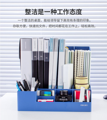 桌面整理革命 得力文件架让办公空间焕然一新